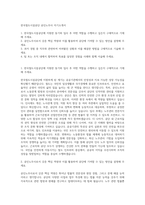 한국철도시설공단 공인노무사 자기소개서-1