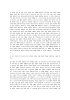 한국철도시설공단 공인노무사 자기소개서-2