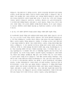 한국철도시설공단 공인노무사 자기소개서-3