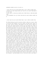 순천향대학교 천안병원 신규간호사 자기소개서 (11)-1