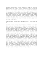 순천향대학교 천안병원 신규간호사 자기소개서 (11)-3