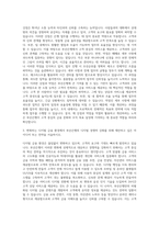부산은행 디지털 자기소개서 (2)-2