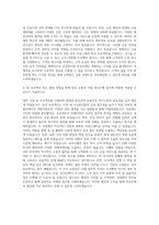 부산은행 디지털 자기소개서 (2)-3