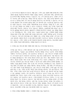 부산은행 디지털 자기소개서-2