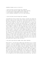 순천향대학교 천안병원 신규간호사 자기소개서 (18)-1