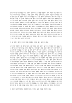 순천향대학교 천안병원 신규간호사 자기소개서 (18)-2