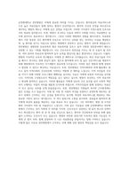 순천향대학교 천안병원 신규간호사 자기소개서 (18)-3