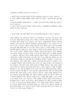 순천향대학교 천안병원 신규간호사 자기소개서 (21)-1