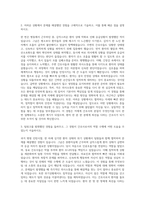 순천향대학교 천안병원 신규간호사 자기소개서 (21)-2
