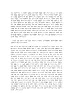 순천향대학교 천안병원 신규간호사 자기소개서 (21)-3