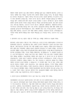 순천향대학교 천안병원 신규간호사 자기소개서 (22)-2