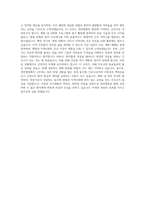 순천향대학교 천안병원 신규간호사 자기소개서 (22)-3