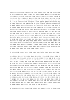 존슨앤드존슨 Consumer 코스메틱 및 일반 의약품 E-Commerce Marketing 자기소개서-2