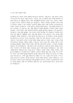 존슨앤드존슨 Consumer 코스메틱 및 일반 의약품 E-Commerce Marketing 자기소개서-3