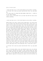 오토닉스 TC기획 자기소개서-1