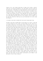 부산은행 일반전형 디지털 자기소개서-3