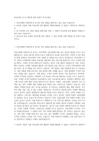 부산은행 자소서  대학생 인턴 지원서 자기소개서-1