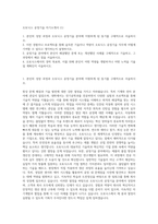 오토닉스 공정기술 자기소개서 (1)-1
