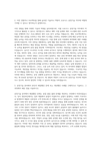 오토닉스 공정기술 자기소개서 (1)-2