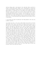 오토닉스 공정기술 자기소개서 (1)-3