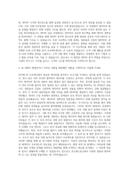 존슨앤드존슨 Janssen Business Intelligence 자기소개서-3