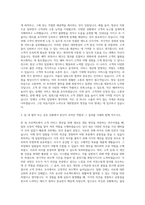 대한항공 여객 노선 자기소개서-2