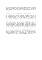 대한항공 여객 노선 자기소개서-3