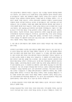 한국철도시설공단 사무직 자기소개서 (8)-2