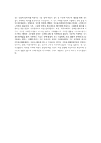 한국철도시설공단 사무직 자기소개서 (8)-3