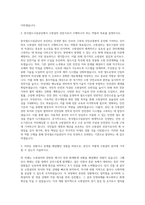 한국철도시설공단 소방설비 전문가 자기소개서-2