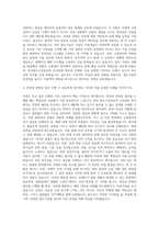 한국철도시설공단 소방설비 전문가 자기소개서-3