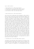오토닉스 기계직 자기소개서 (5)-1
