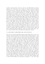 오토닉스 기계직 자기소개서 (5)-2