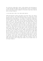 오토닉스 기계직 자기소개서 (5)-3
