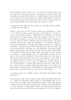 SK피유코어 엔지니어 공정 자기소개서-2