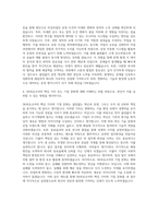 SK피유코어 엔지니어 공정 자기소개서-3