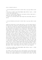 오토닉스 기술지원 자기소개서 (1)-1