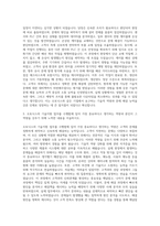 오토닉스 기술지원 자기소개서 (1)-2