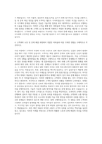 오토닉스 기술지원 자기소개서 (1)-3