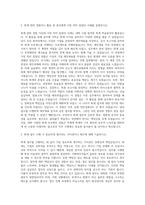 SK피유코어 회계 자기소개서-2