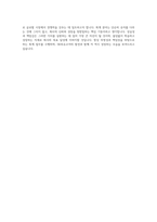 SK피유코어 회계 자기소개서-4