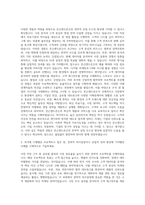 존슨앤드존슨 Strategic Commercial Excellence 자기소개서-2