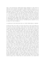 존슨앤드존슨 Strategic Commercial Excellence 자기소개서-3