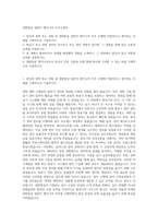 대한항공 일반직 엔지니어 자기소개서-1