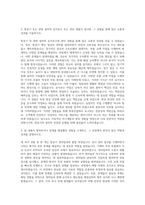 대한항공 일반직 엔지니어 자기소개서-2