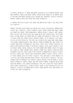 대한항공 일반직 엔지니어 자기소개서-3