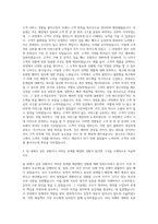 SK핀크스 Front Offier 자기소개서-2