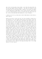 SK핀크스 Front Offier 자기소개서-3