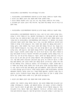 부산장신대학교 성경주해대학원 기타소속학과없음 자기소개서-1