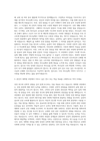 부산장신대학교 성경주해대학원 기타소속학과없음 자기소개서-2